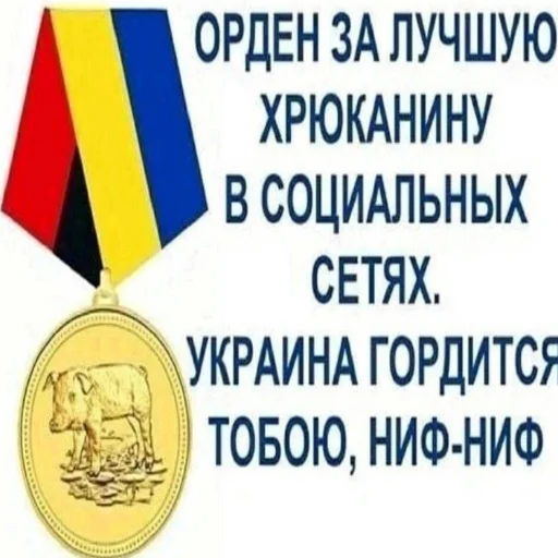 Sticker Хохлофобия💞 ДВСР ПАК🇷🇺 - 0