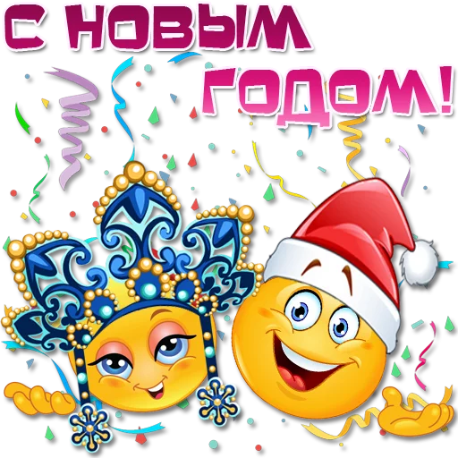 Sticker holiday_emotions - 1