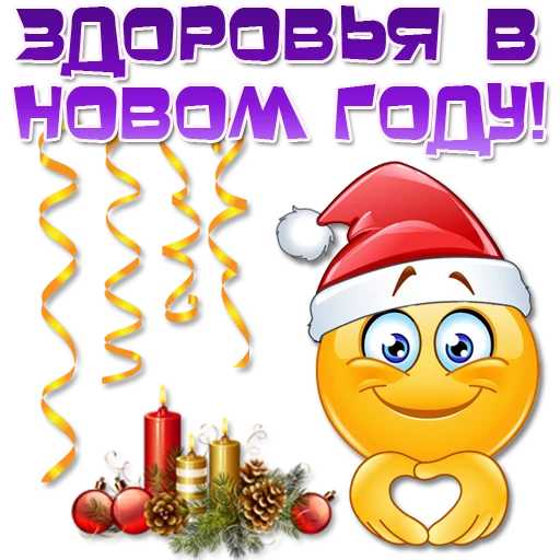Sticker holiday_emotions - 1