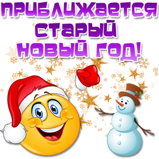 Sticker holiday_emotions - 1