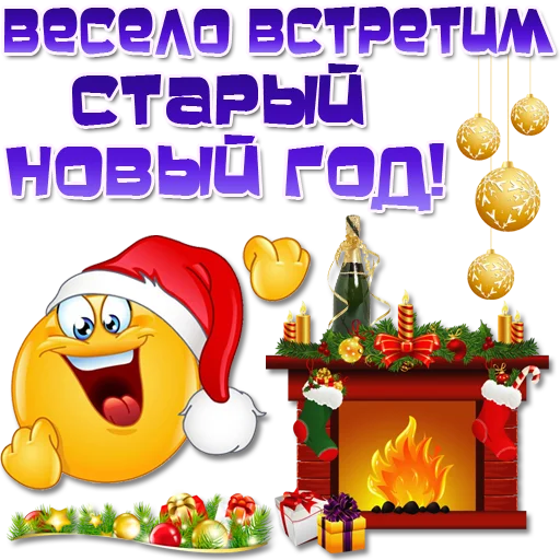 Sticker holiday_emotions - 1