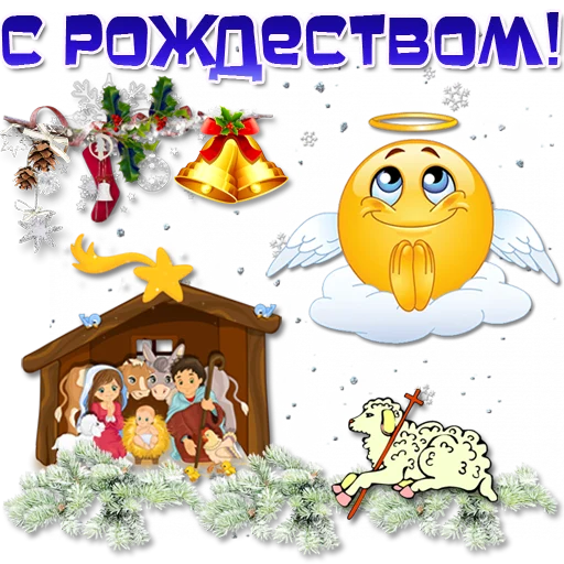 Sticker holiday_emotions - 1