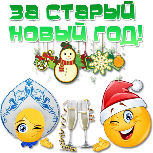 Sticker holiday_emotions - 1