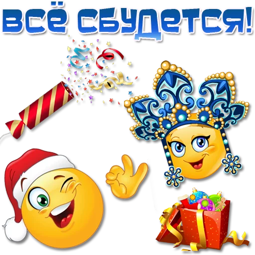 Sticker holiday_emotions - 1