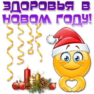 Sticker Праздничные эмоции @Elena_stickers - 9