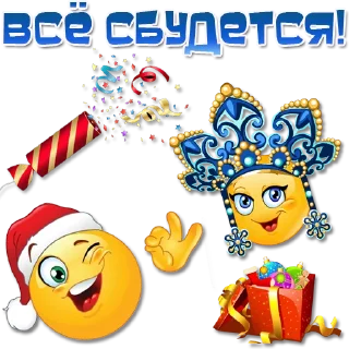 Sticker Праздничные эмоции @Elena_stickers - 0