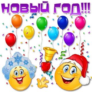 Sticker Праздничные эмоции @Elena_stickers - 6