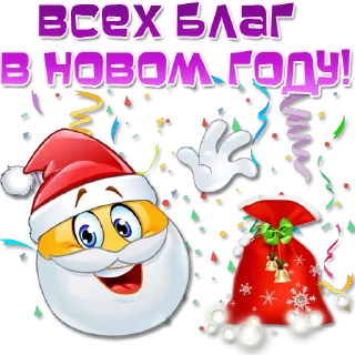 Sticker Праздничные эмоции @Elena_stickers - 3
