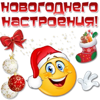Sticker Праздничные эмоции @Elena_stickers - 7