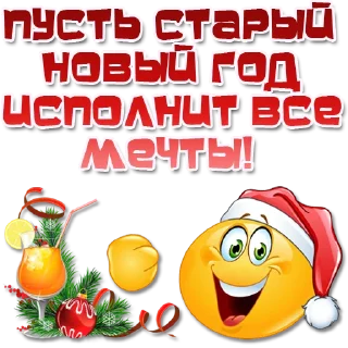 Sticker Праздничные эмоции @Elena_stickers - 10