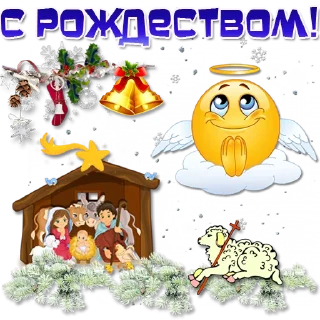 Sticker Праздничные эмоции @Elena_stickers - 2