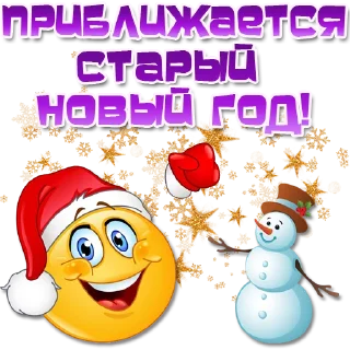 Sticker Праздничные эмоции @Elena_stickers - 8