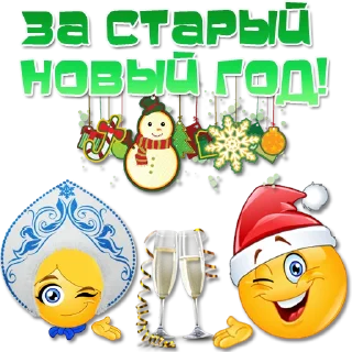 Sticker Праздничные эмоции @Elena_stickers - 1