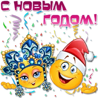 Sticker Праздничные эмоции @Elena_stickers - 11