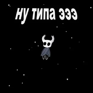 Стикер hollowknightsticherpack - 8