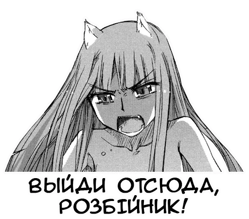 Стикер holove - 1