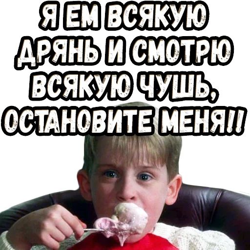 Стикер Один дома :: @elsticko - 9