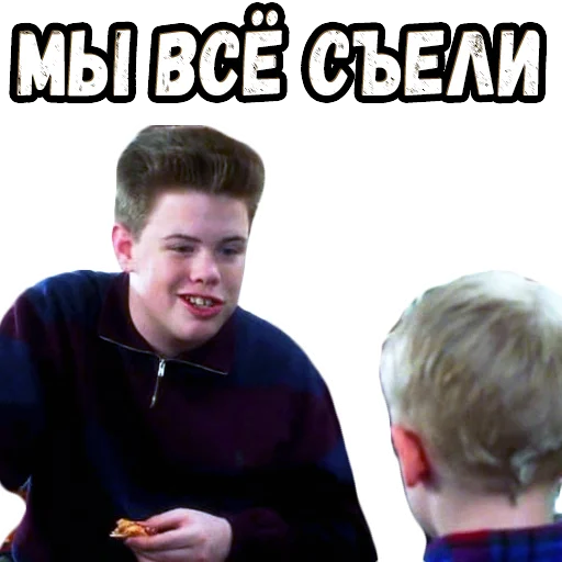 Стикер Один дома :: @elsticko - 0