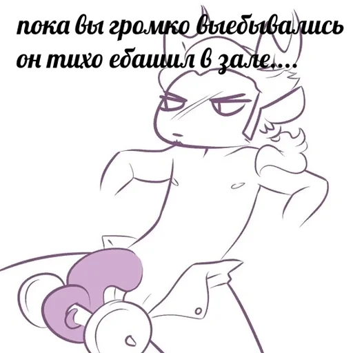 Sticker Мемы, Homestuck, 42 - 10