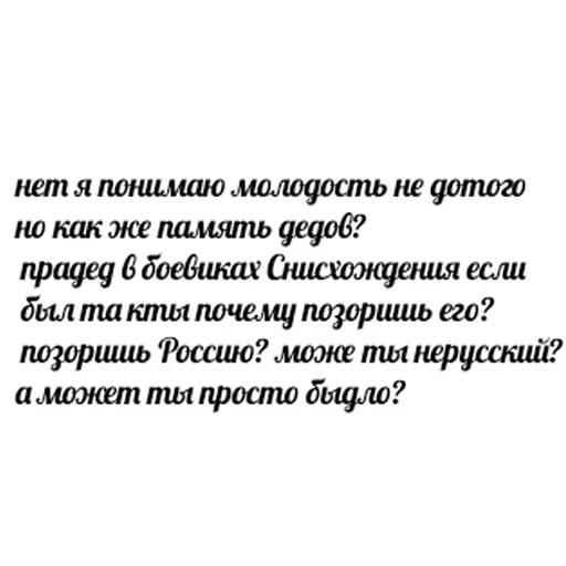 Sticker Мемы, Homestuck, 42 - 9