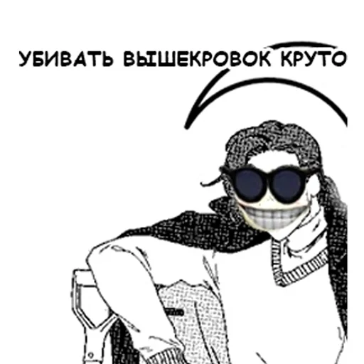 Sticker Мемы, Homestuck, 42 - 6