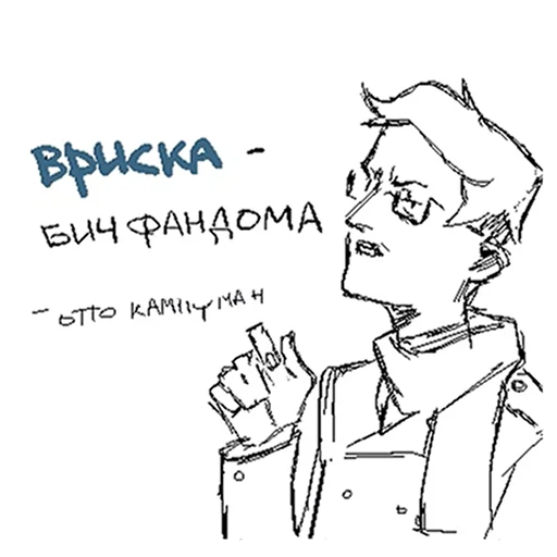 Sticker Мемы, Homestuck, 42 - 4