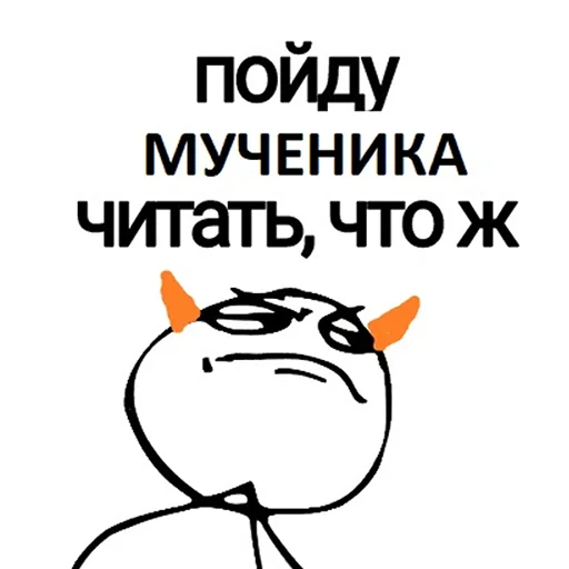 Sticker Мемы, Homestuck, 42 - 1