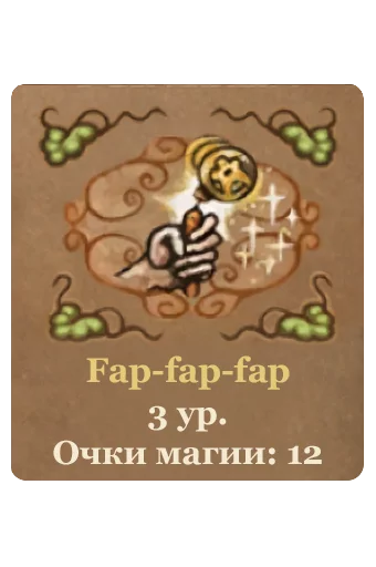 Стикер Книга заклинаний - 10