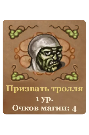 Стикер Книга заклинаний - 9