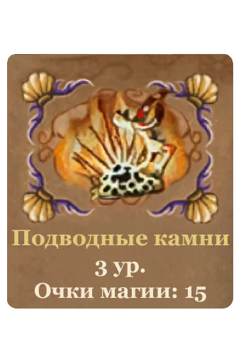 Стикер Книга заклинаний - 8