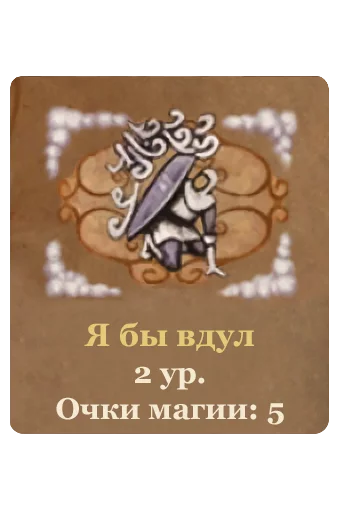 Стикер Книга заклинаний - 7