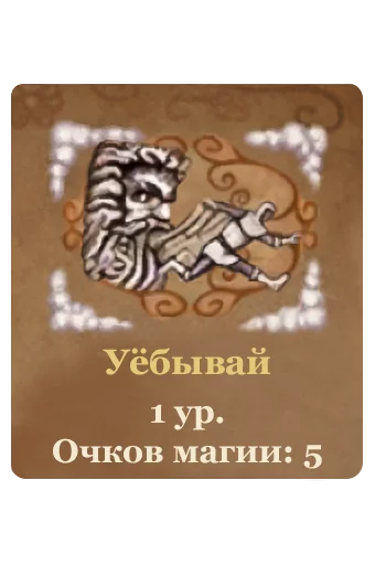 Стикер Книга заклинаний - 6