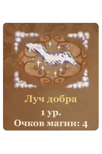 Стикер Книга заклинаний - 5