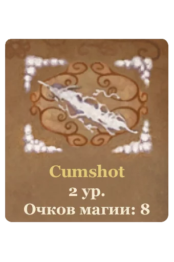 Стикер Книга заклинаний - 3