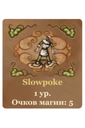 Стикер Книга заклинаний - 2