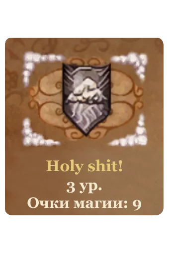 Стикер Книга заклинаний - 1