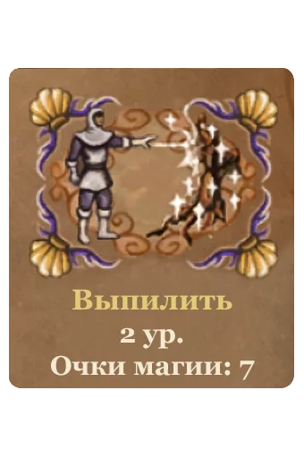 Стикер Книга заклинаний - 0