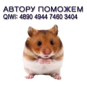 Sticker Хомячья жизнь 2 (t.me/forcateat) - 10