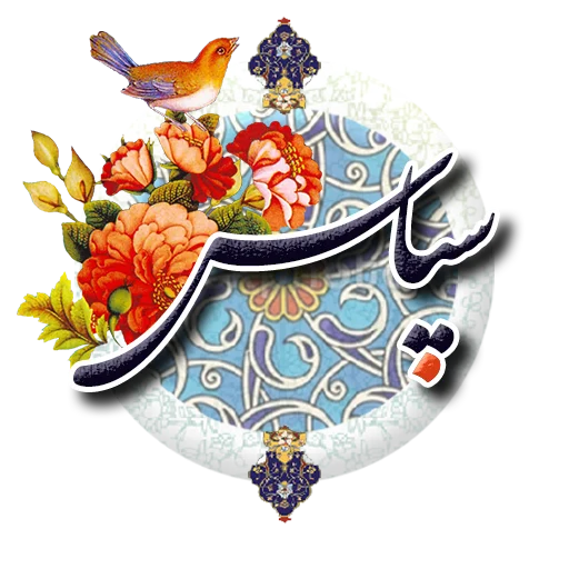 Стикер honarbartar - 1