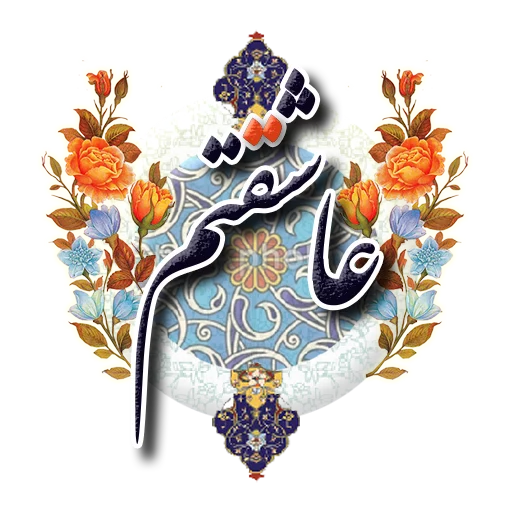 Стикер honarbartar - 1