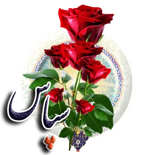 Стикер honarbartar - 1