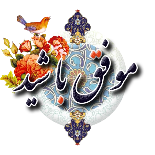 Sticker honarbartar - 1