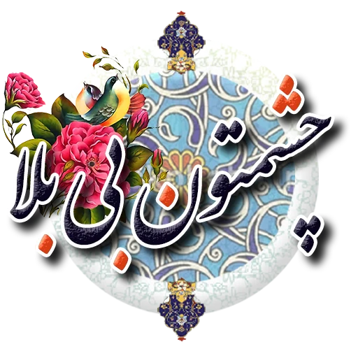 Sticker honarbartar - 1