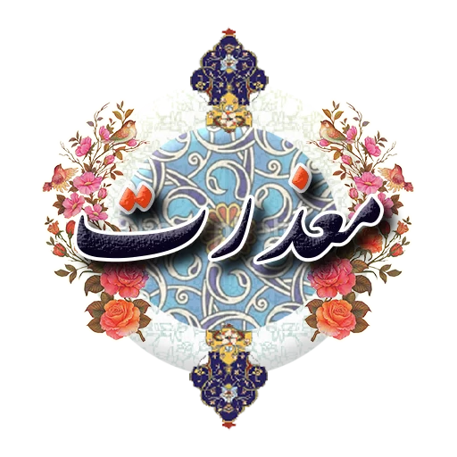 Sticker honarbartar - 1