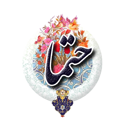 Sticker honarbartar - 1