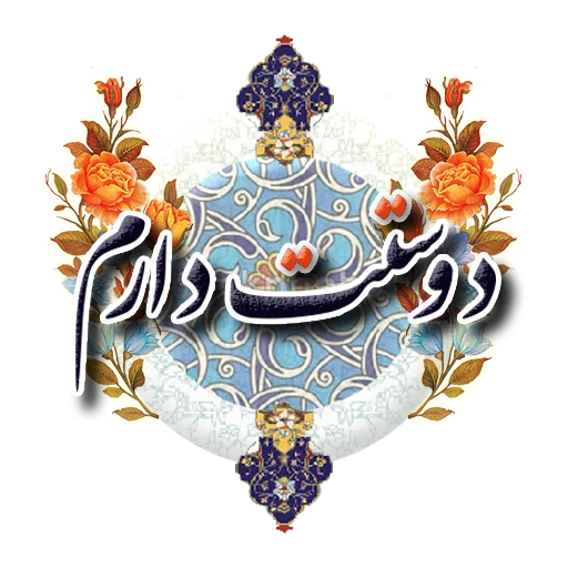 Sticker honarbartar - 1