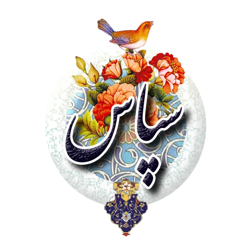 Sticker honarbartar - 1