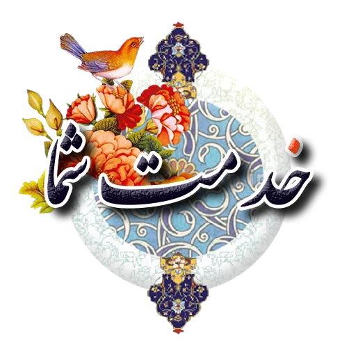 Sticker honarbartar - 1