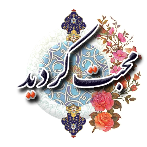 Sticker honarbartar - 1