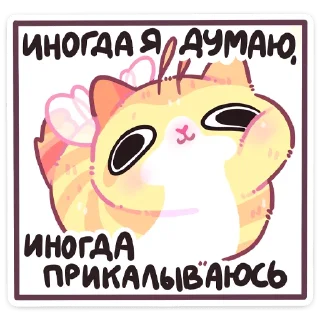 Sticker Мёдик от @TgSticker - 3